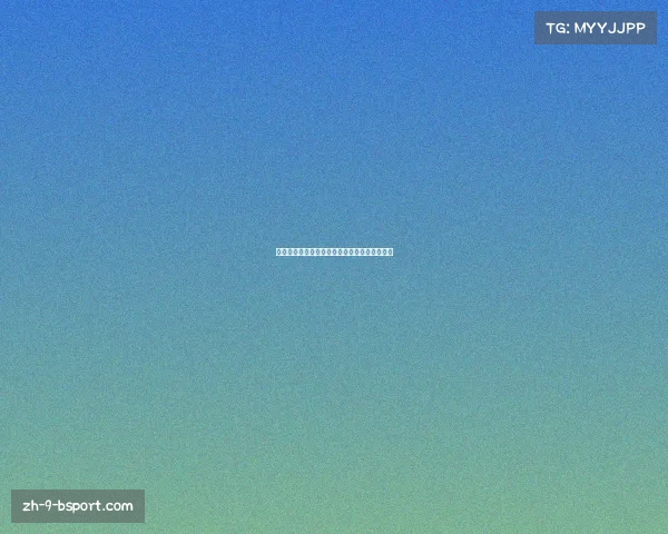 了解欧联杯晋级欧冠的资格条件及相关规则解析